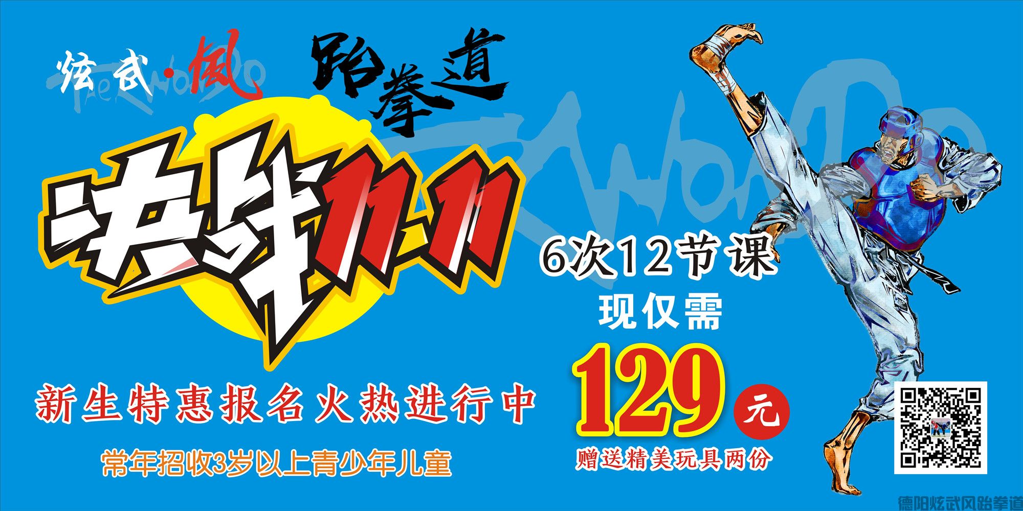 德阳女子防身术