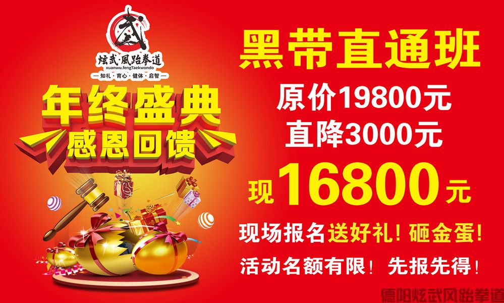 年终盛典 感恩回馈直降3000